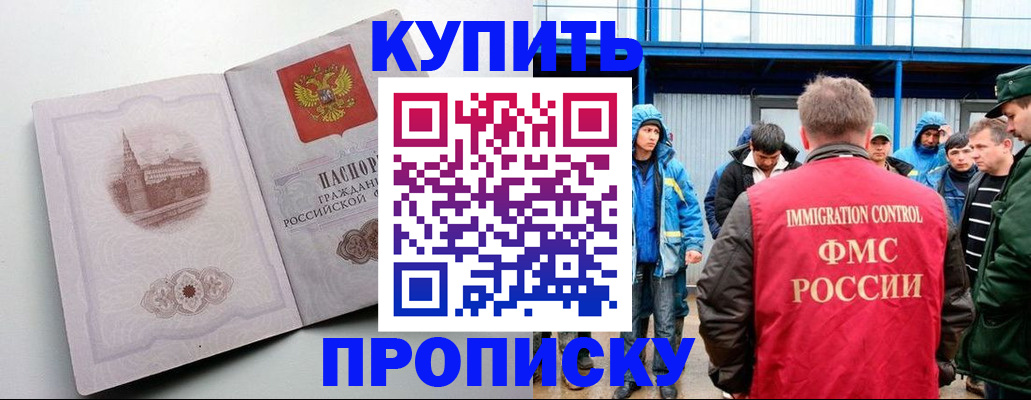 временная регистрация надежно в Миассе